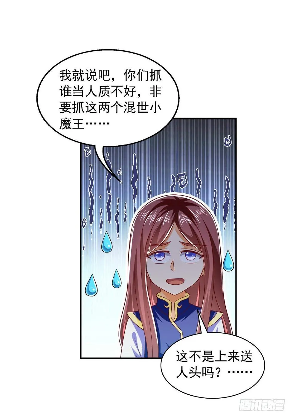 第25话 最佳女主角 第6页