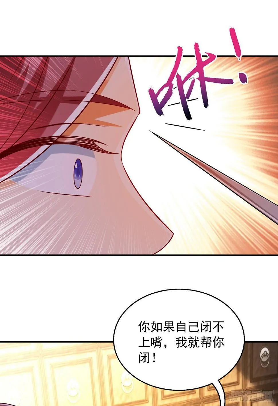 第25话 最佳女主角 第18页