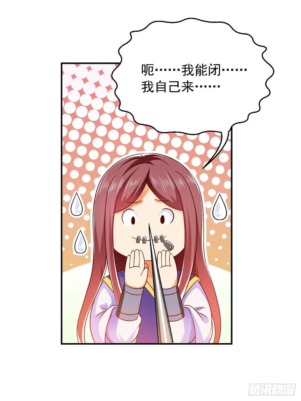 第25话 最佳女主角 第20页