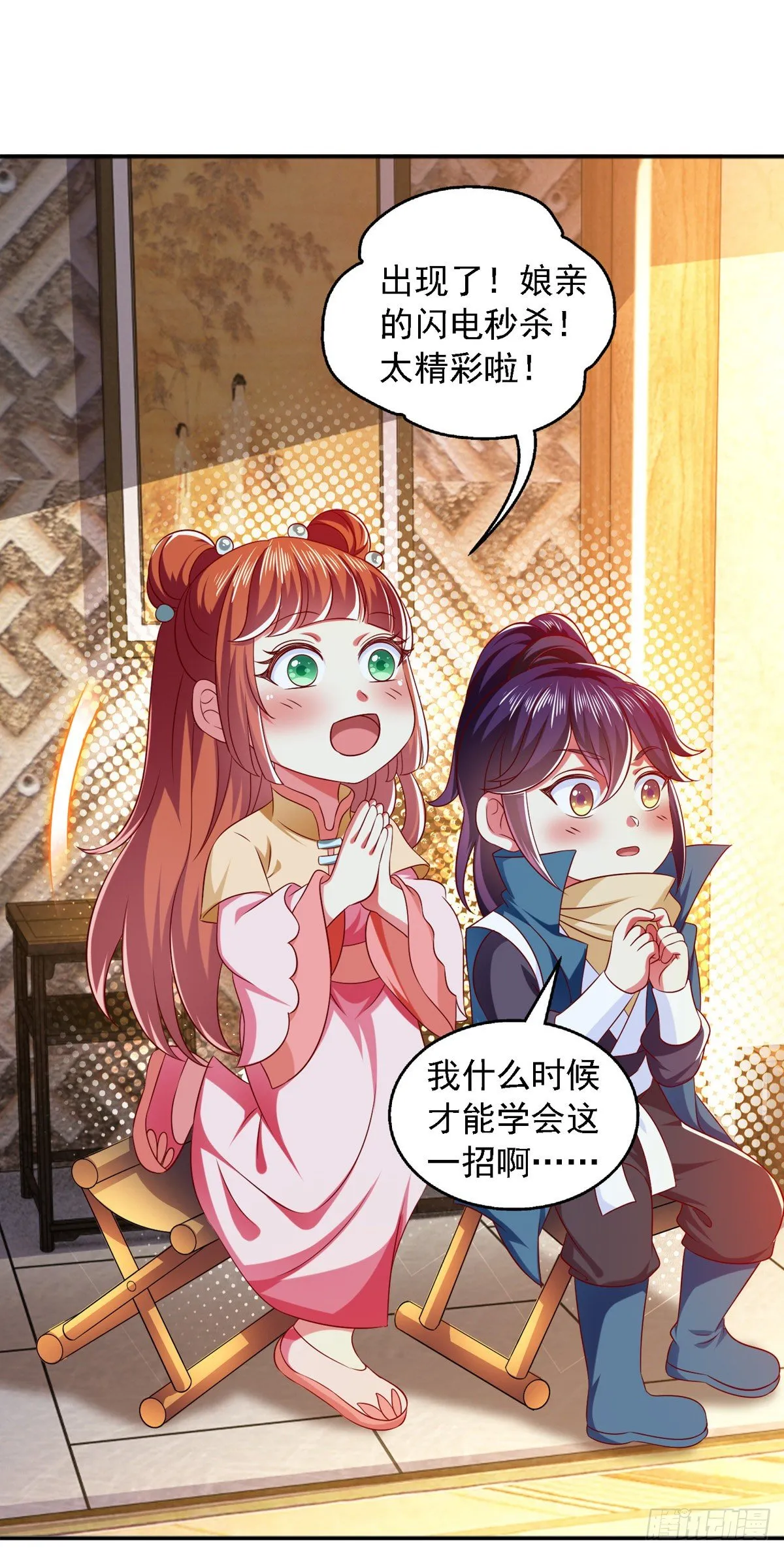 第24话 随意处理 第1页