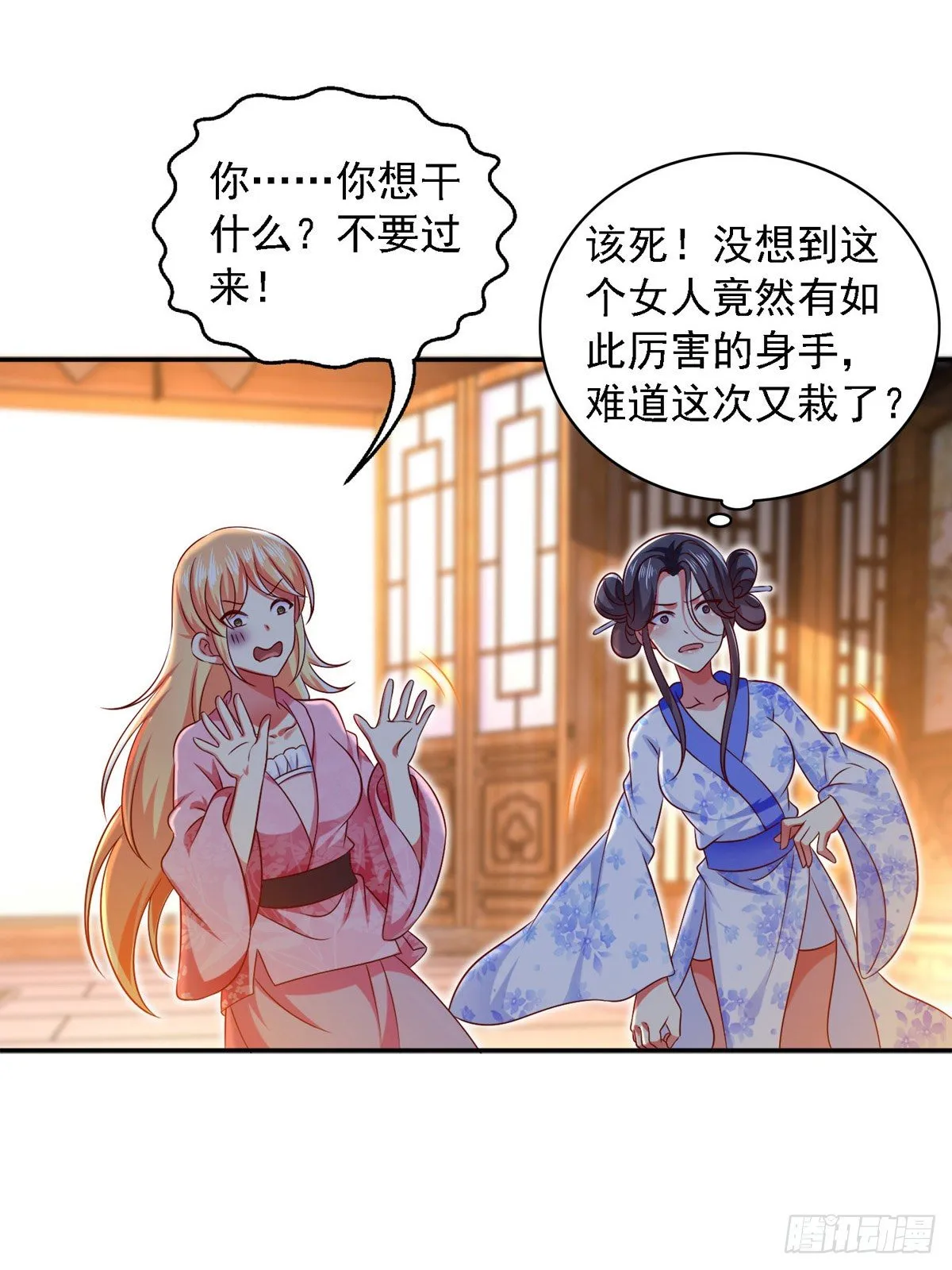 第24话 随意处理 第3页
