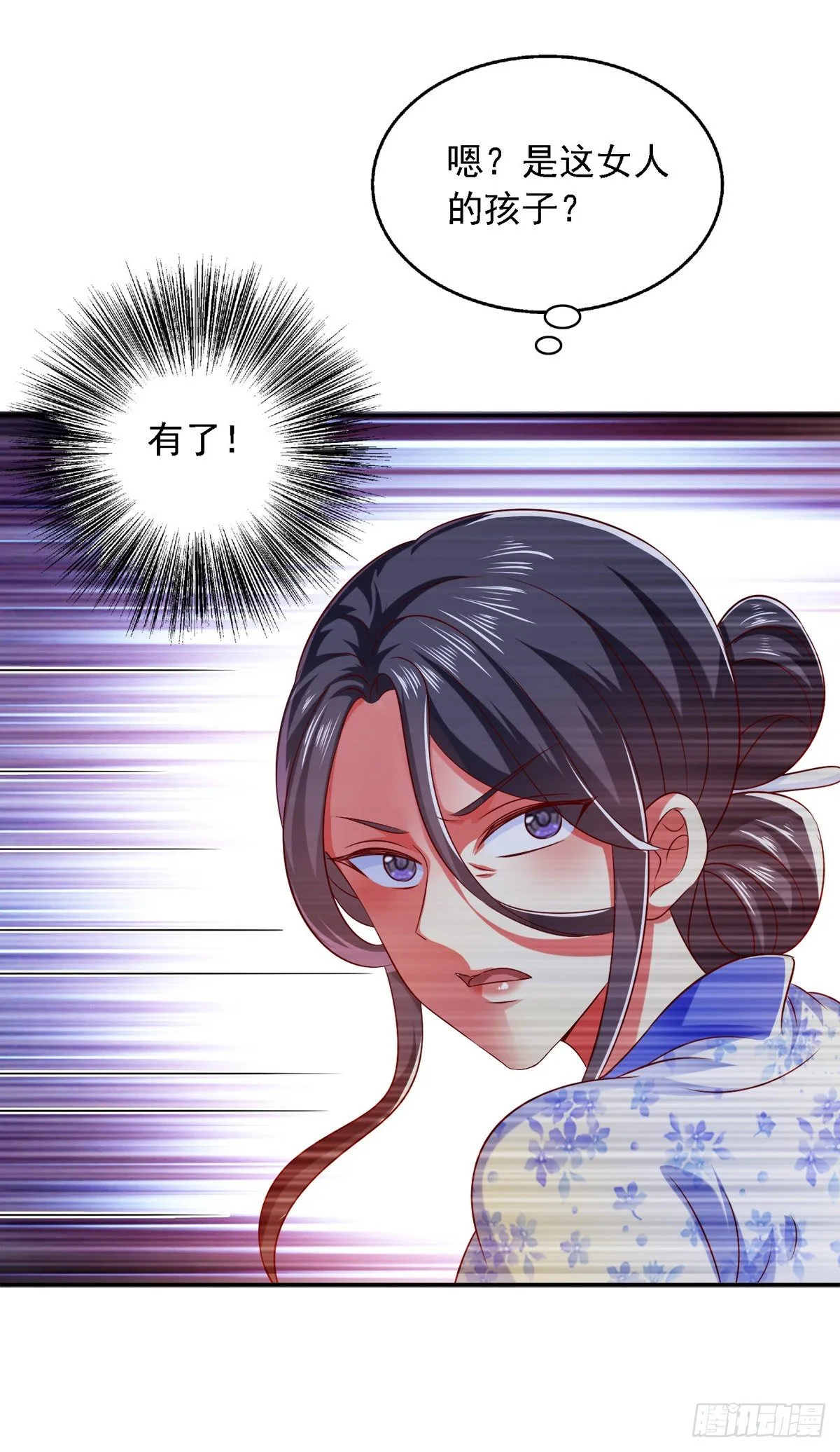 第24话 随意处理 第6页