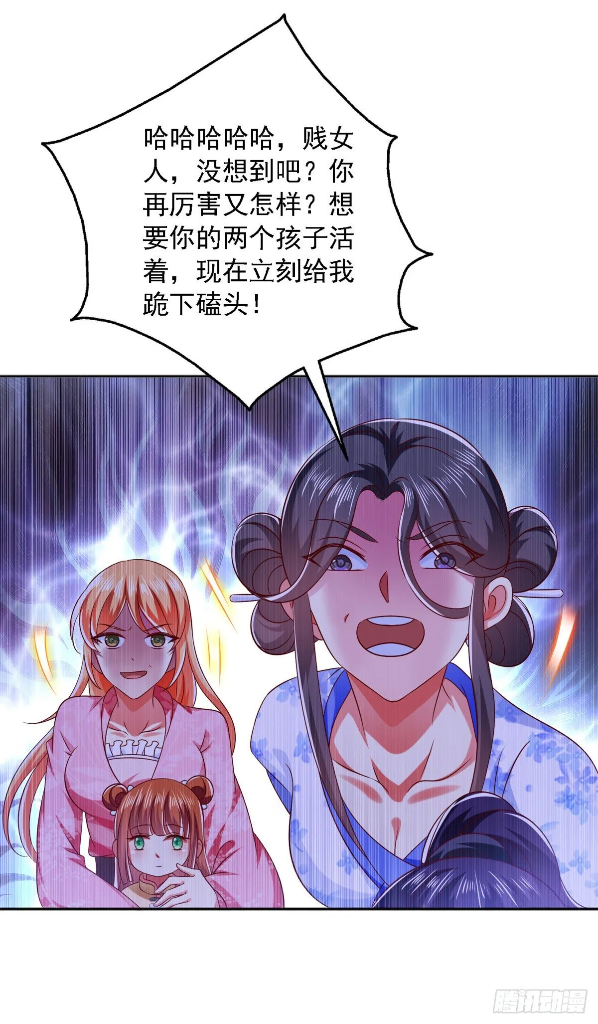 第24话 随意处理 第15页
