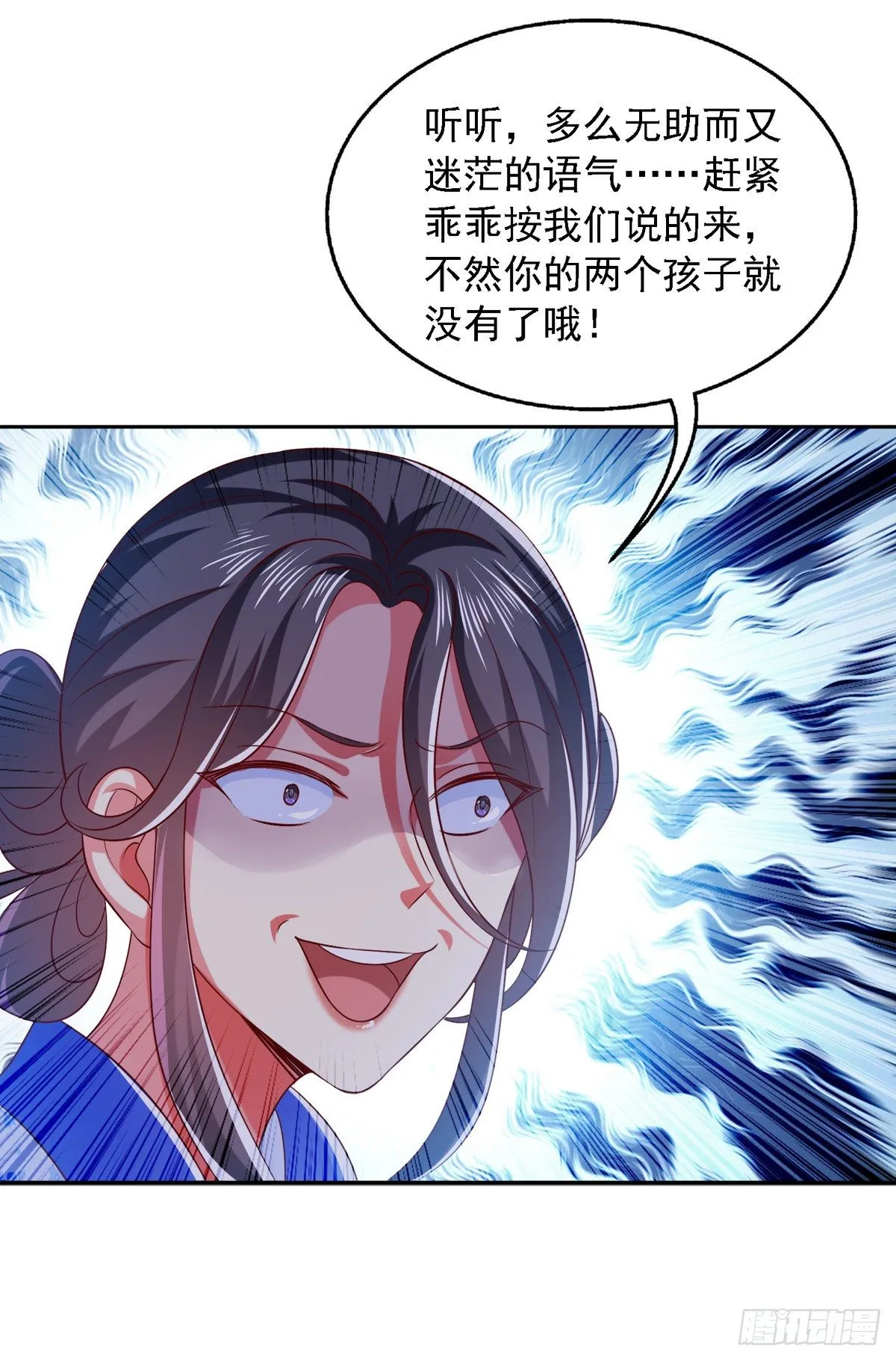 第24话 随意处理 第18页