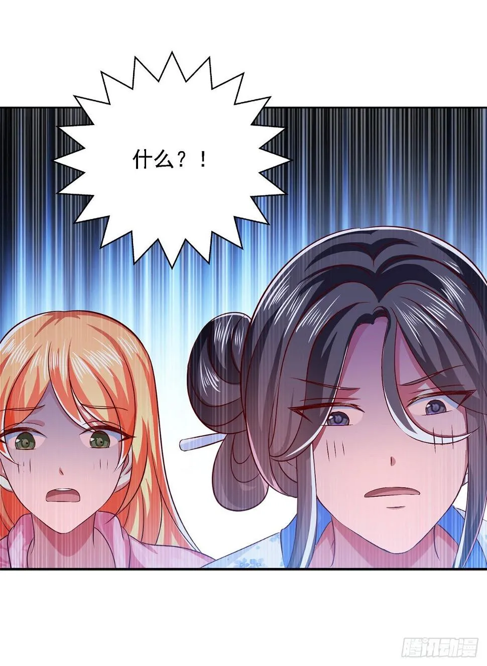 第24话 随意处理 第23页