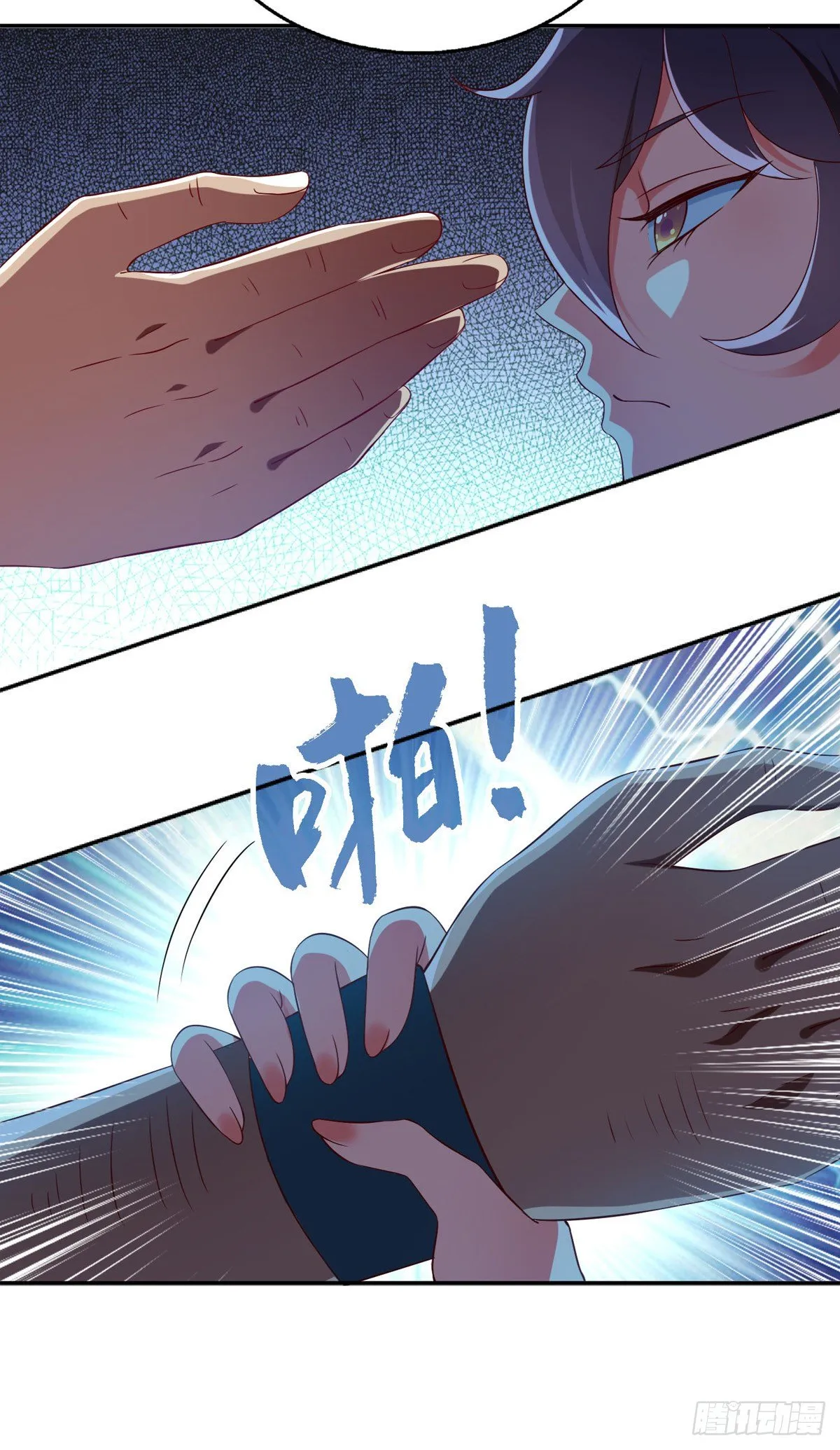 第23话 教训流氓 第4页