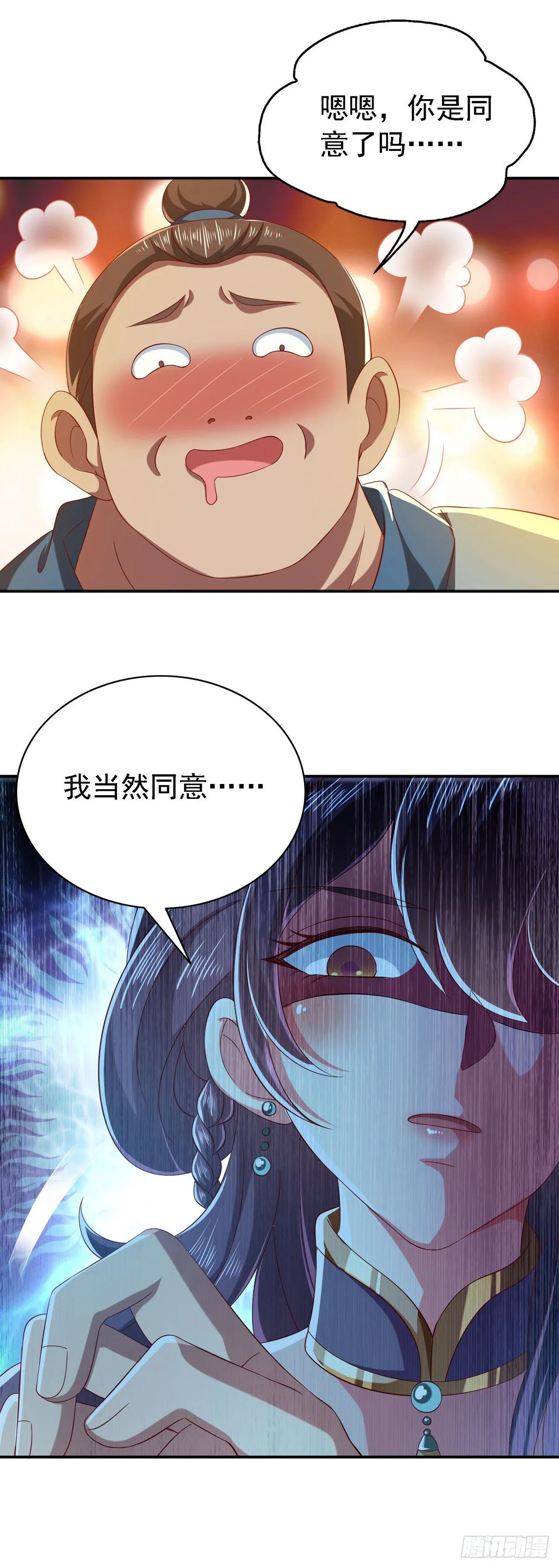 第23话 教训流氓 第6页