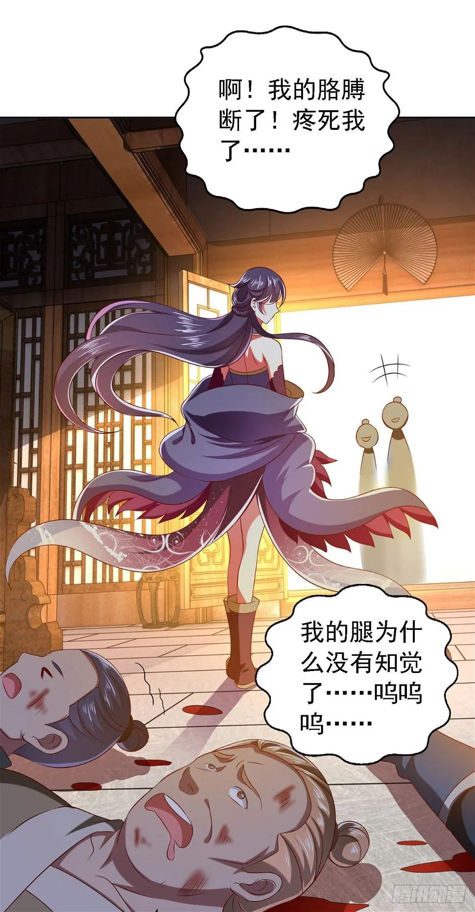 第23话 教训流氓 第18页