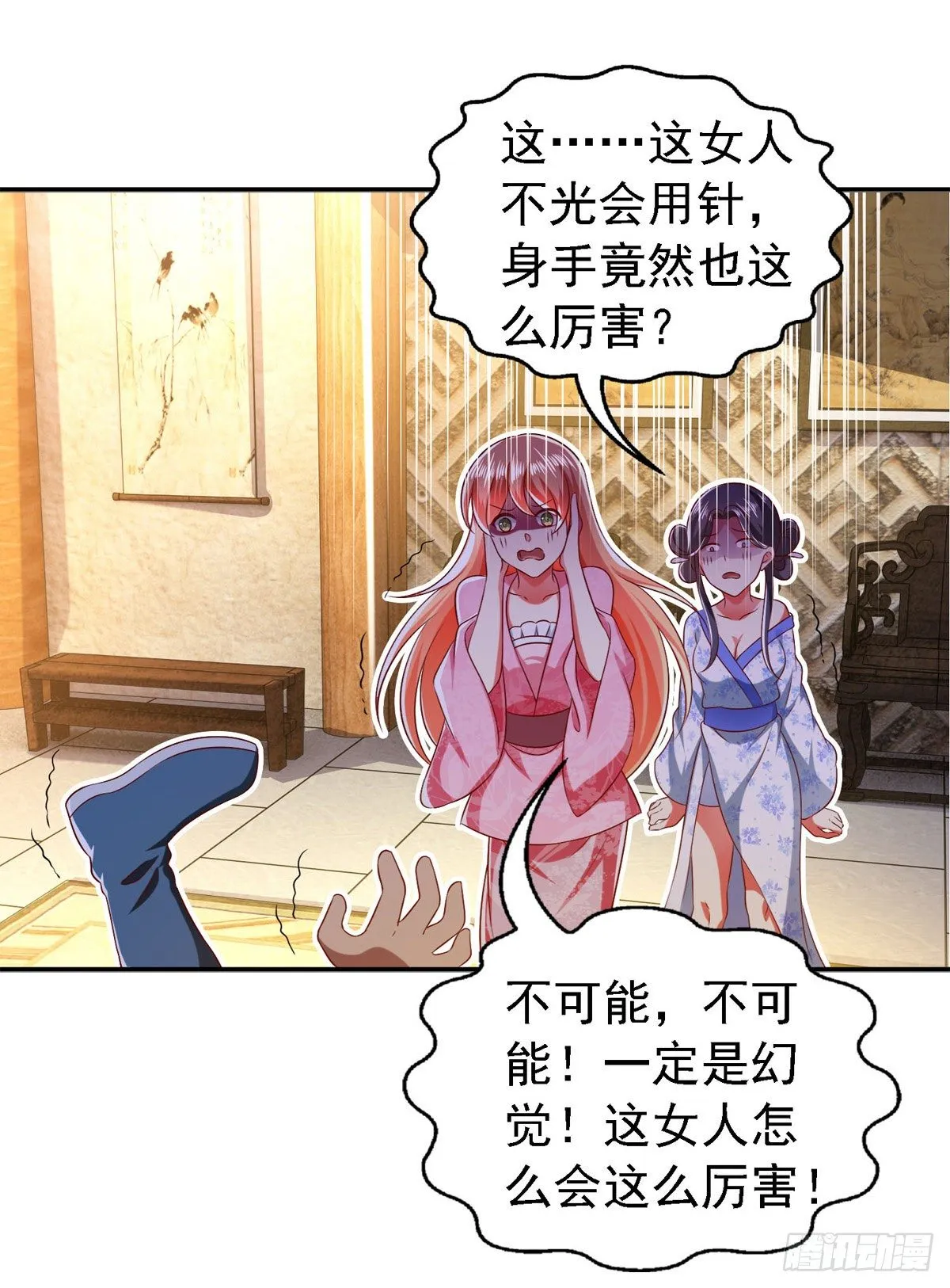 第23话 教训流氓 第20页