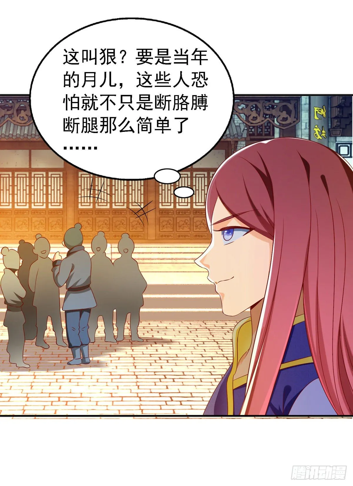 第23话 教训流氓 第22页