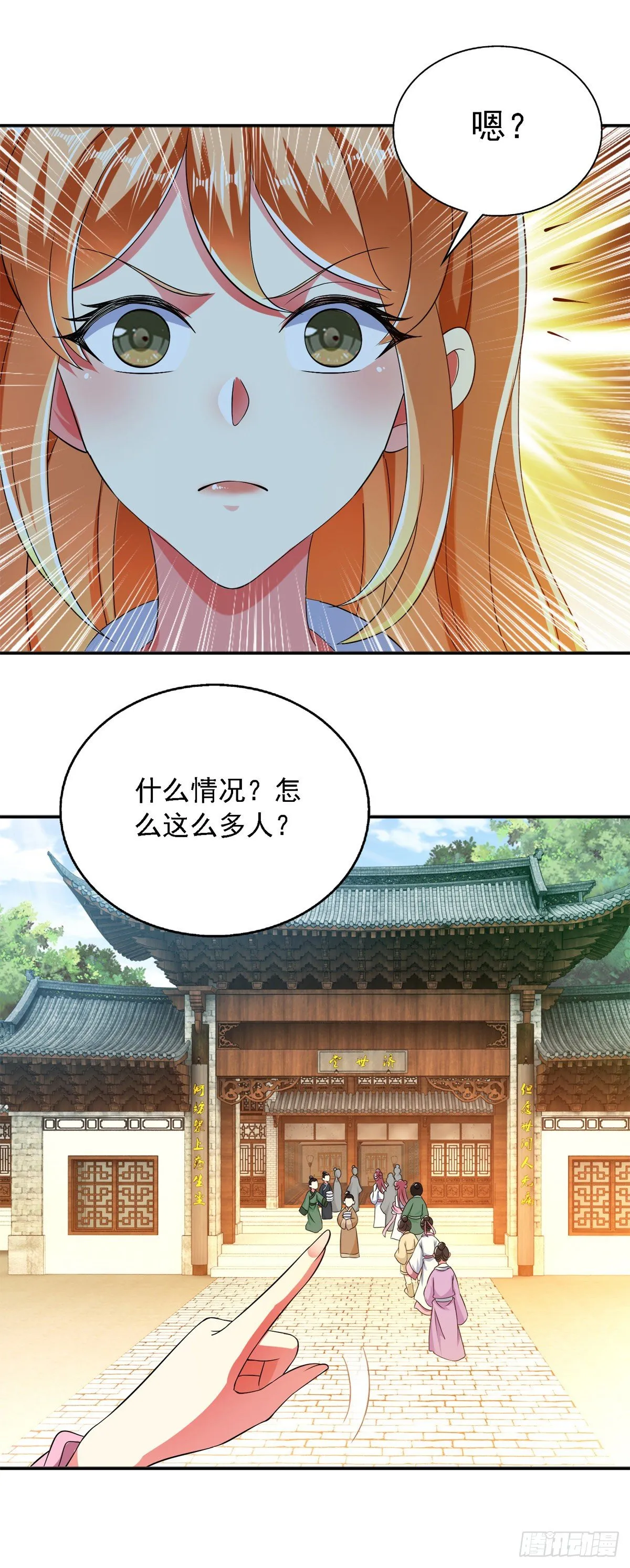 第22话 你们又犯病了？ 第1页