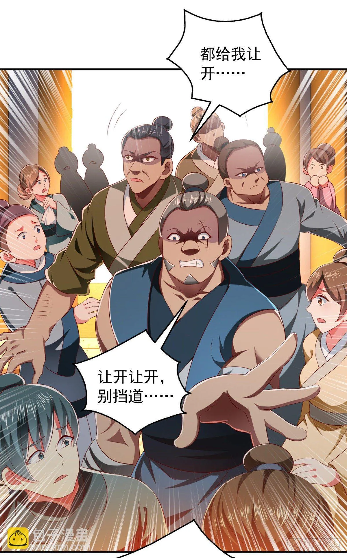 第22话 你们又犯病了？ 第5页