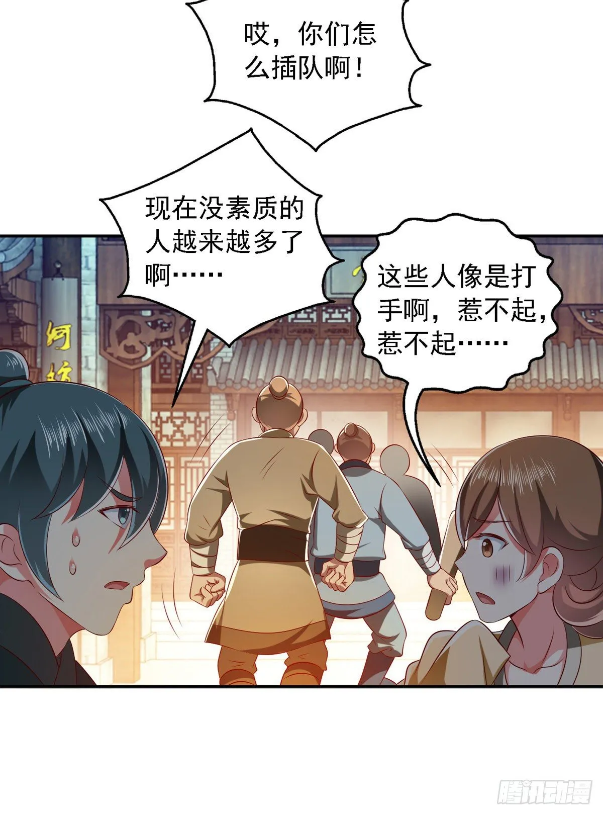 第22话 你们又犯病了？ 第6页