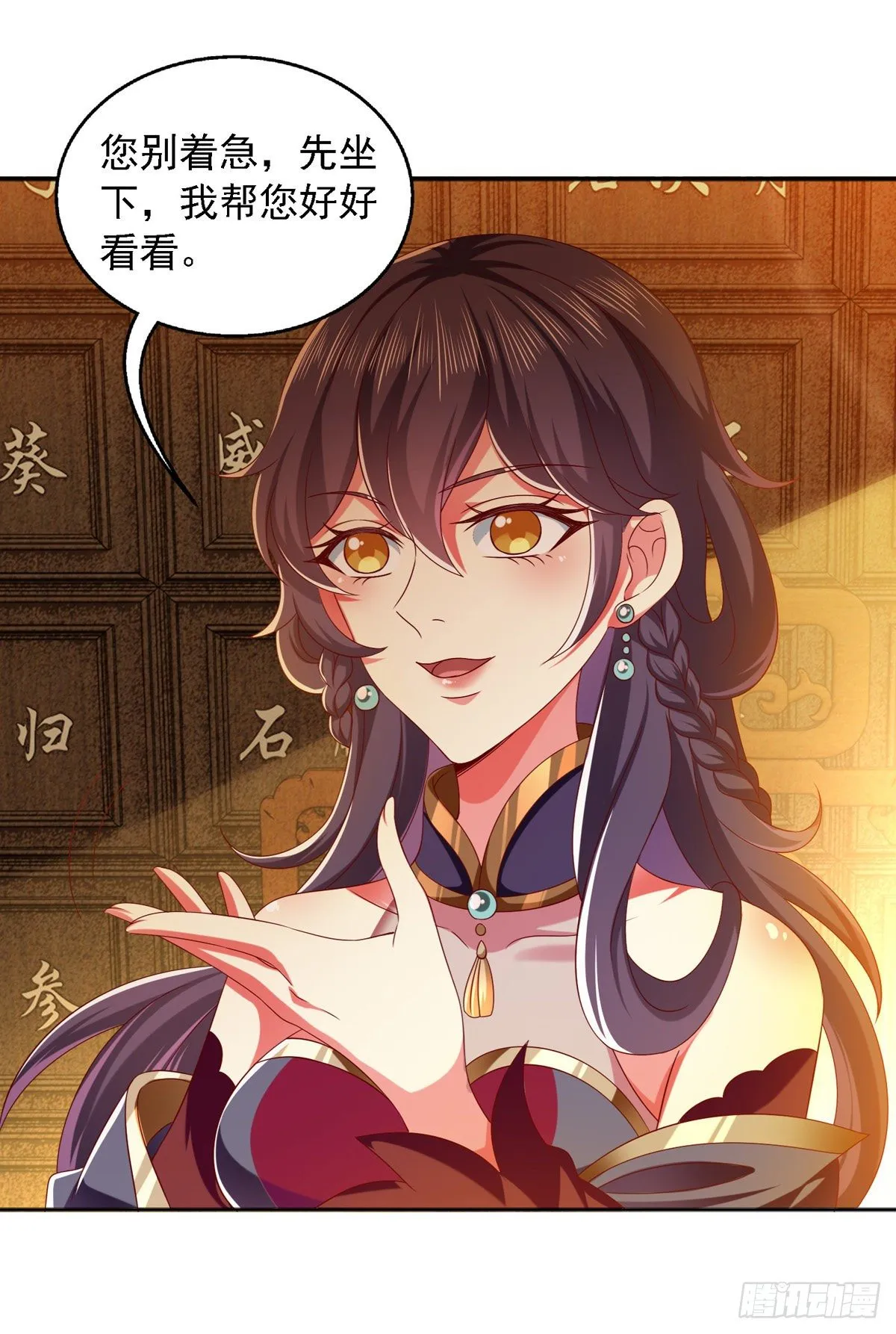 第22话 你们又犯病了？ 第8页