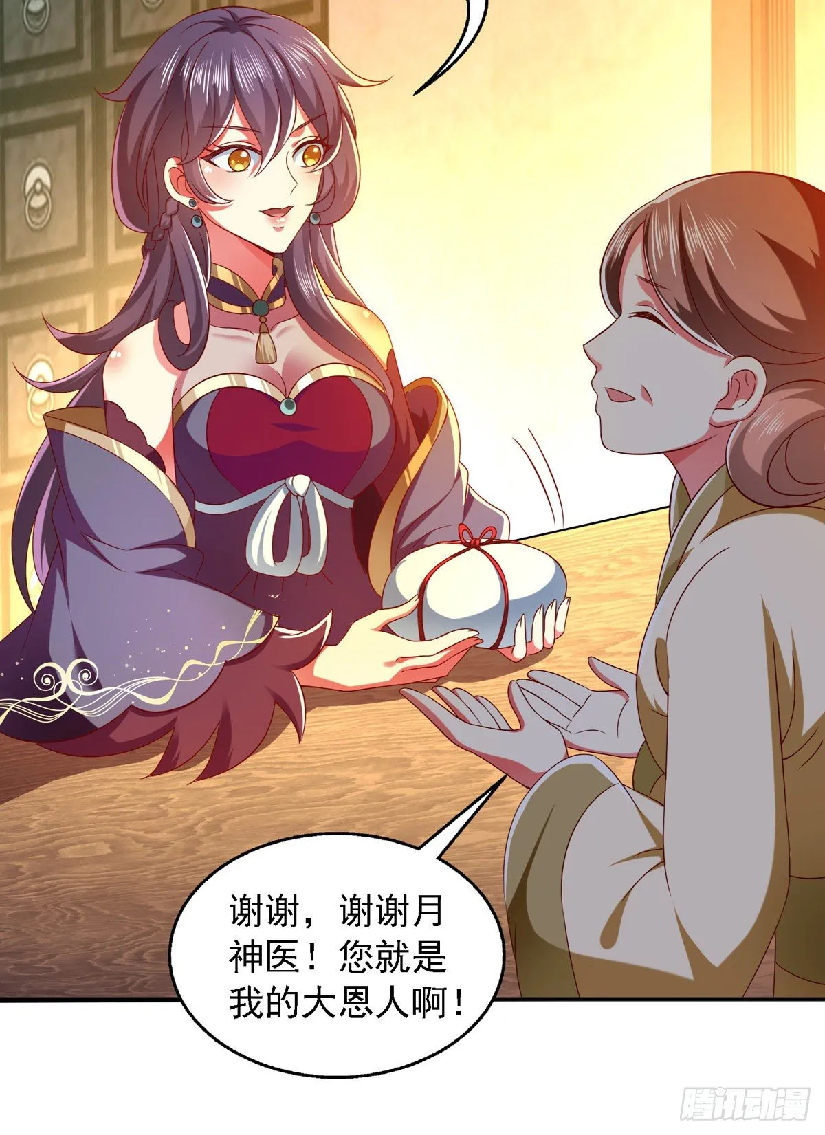 第22话 你们又犯病了？ 第14页