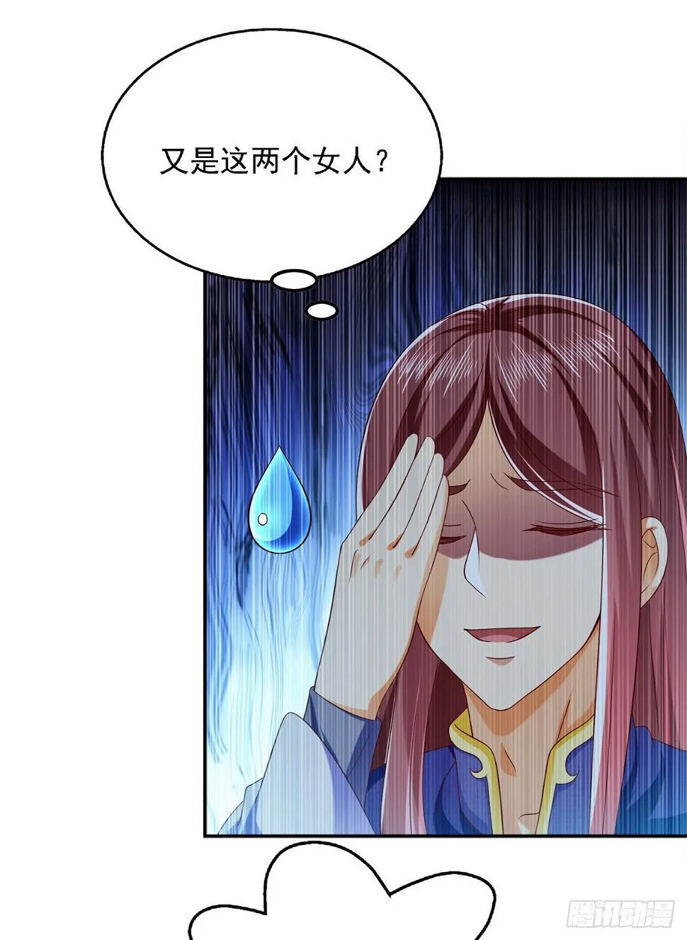 第22话 你们又犯病了？ 第19页