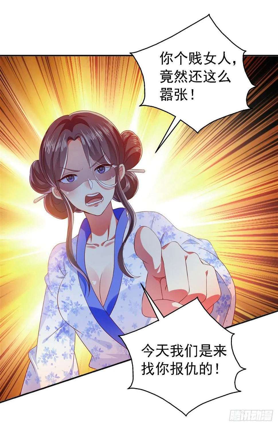 第22话 你们又犯病了？ 第24页