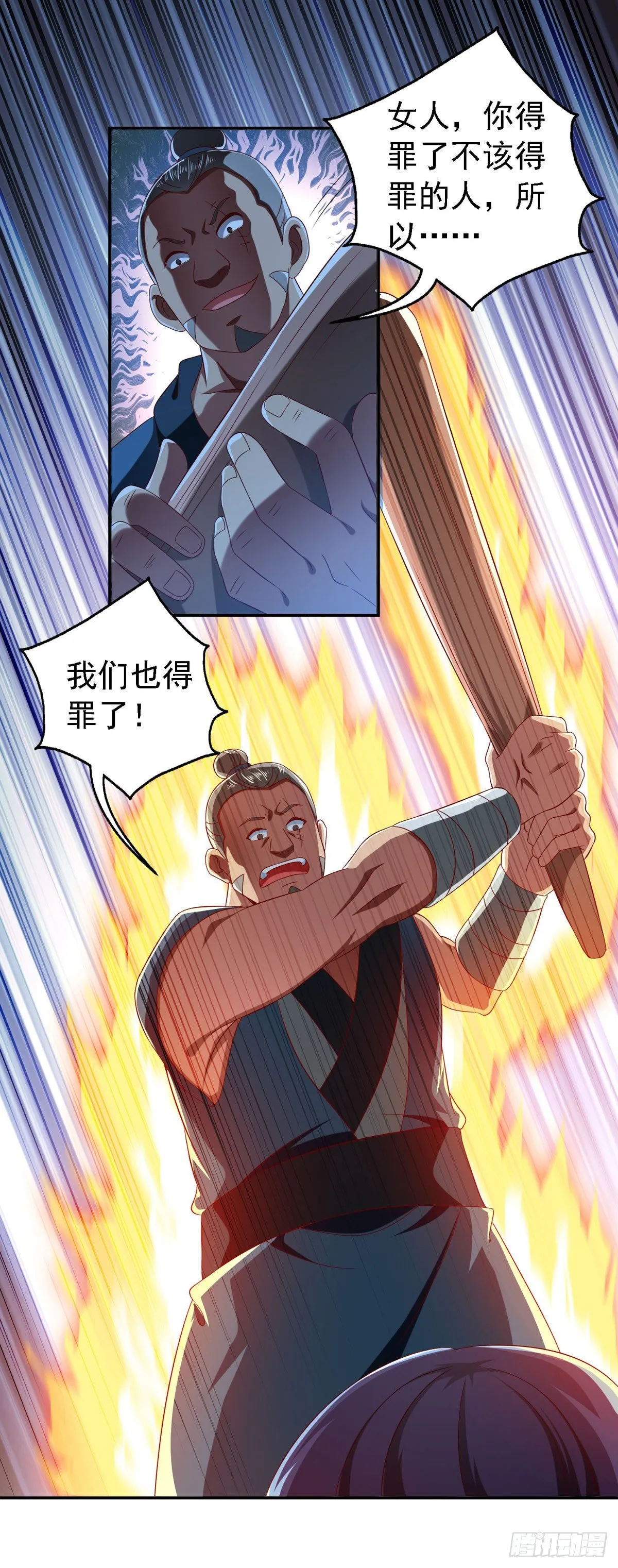 第22话 你们又犯病了？ 第27页