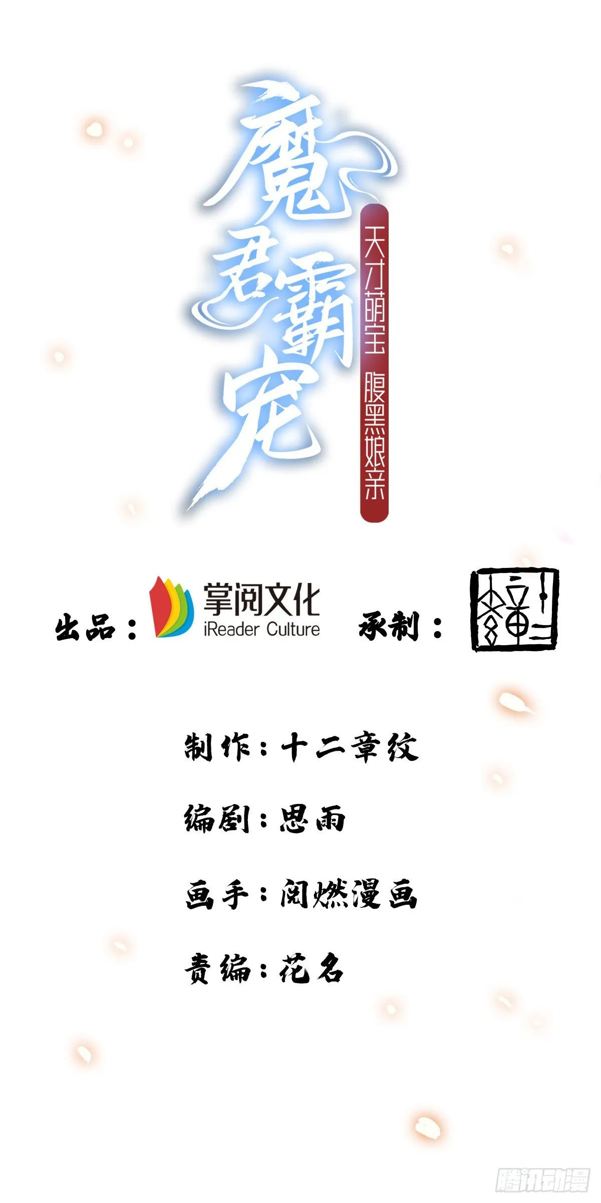 第21话 殿下，臣妾有救了 第1页