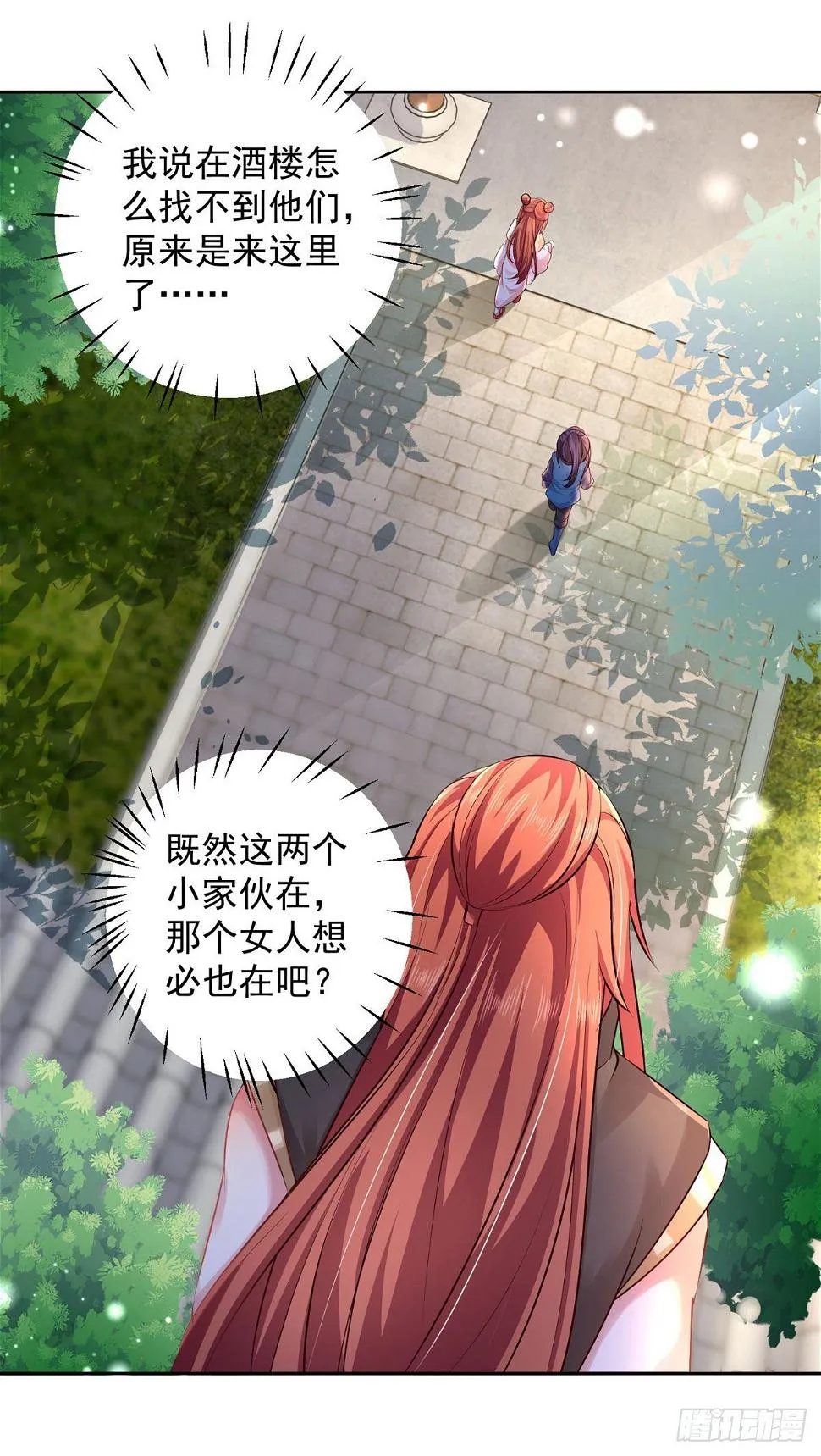 第21话 殿下，臣妾有救了 第3页
