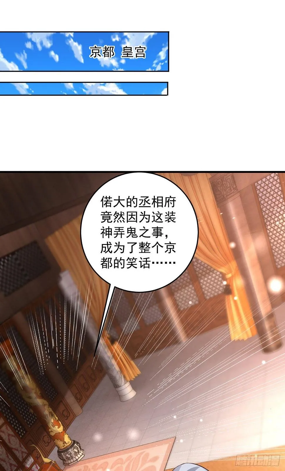 第21话 殿下，臣妾有救了 第5页