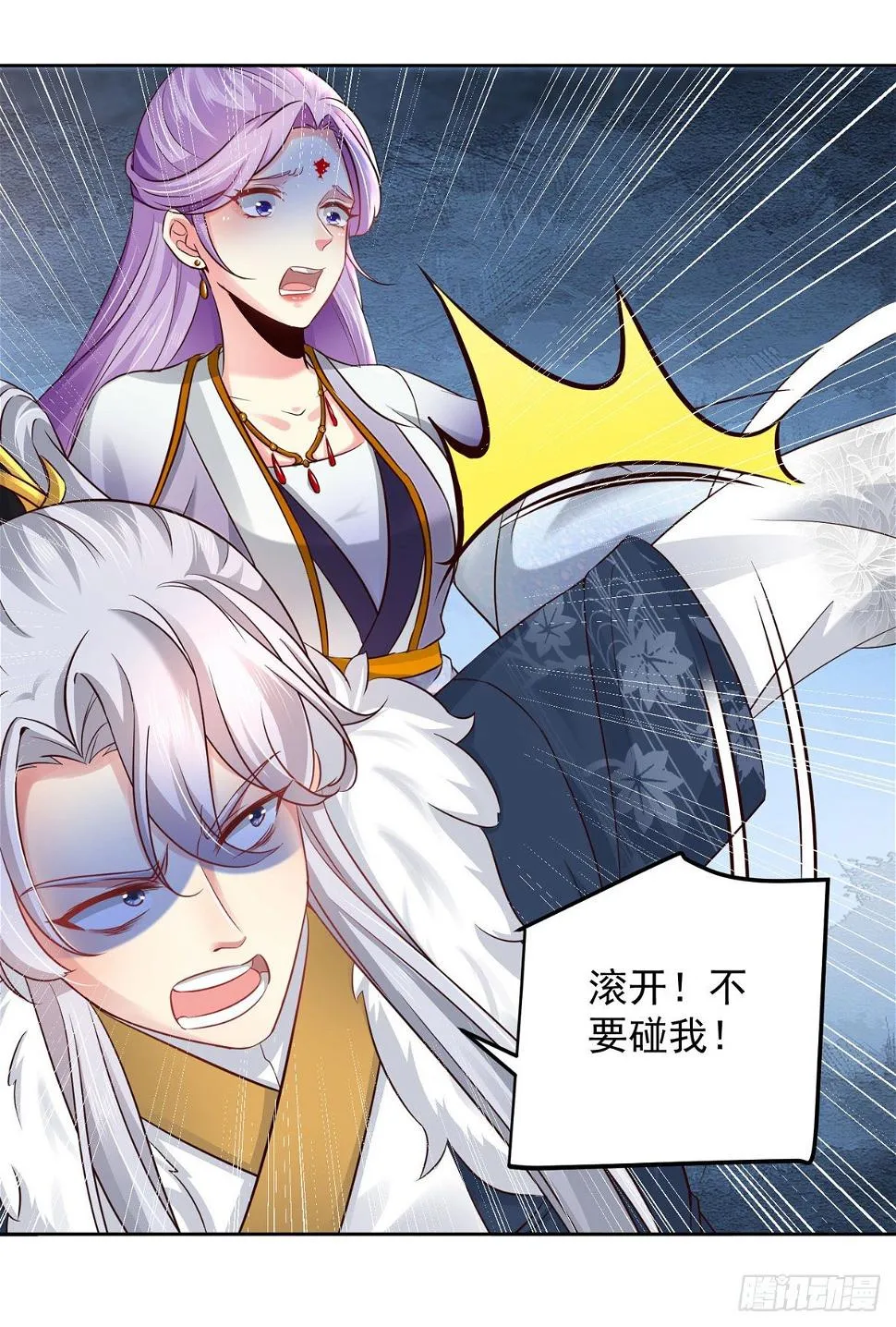 第21话 殿下，臣妾有救了 第9页