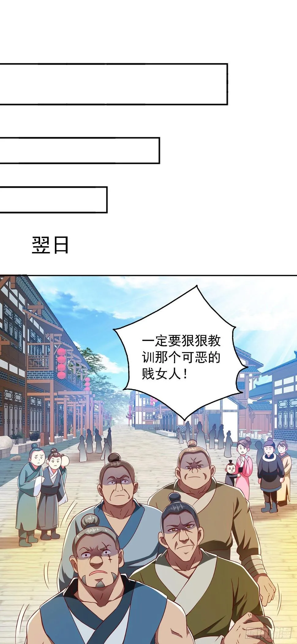 第21话 殿下，臣妾有救了 第21页