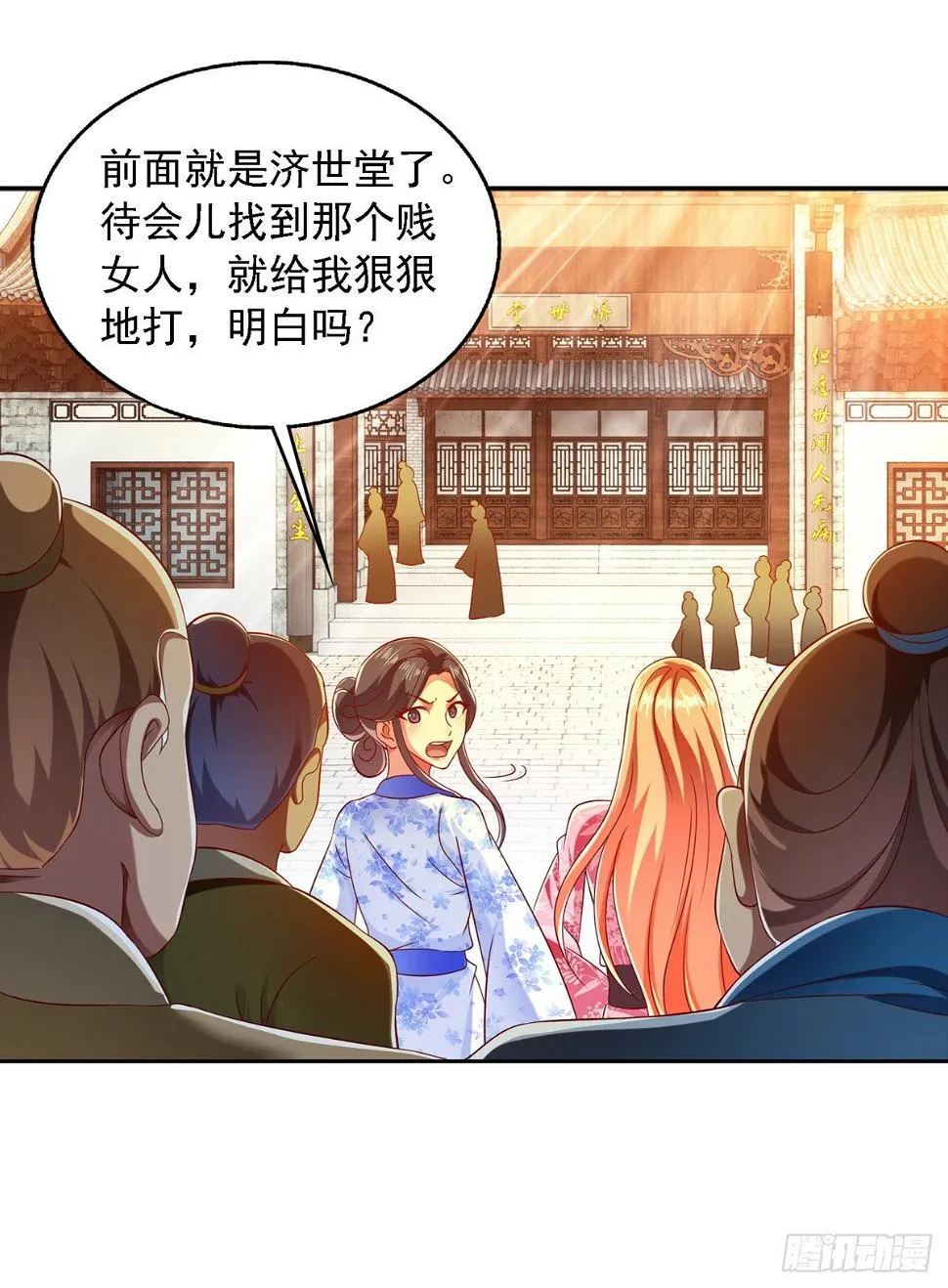 第21话 殿下，臣妾有救了 第24页