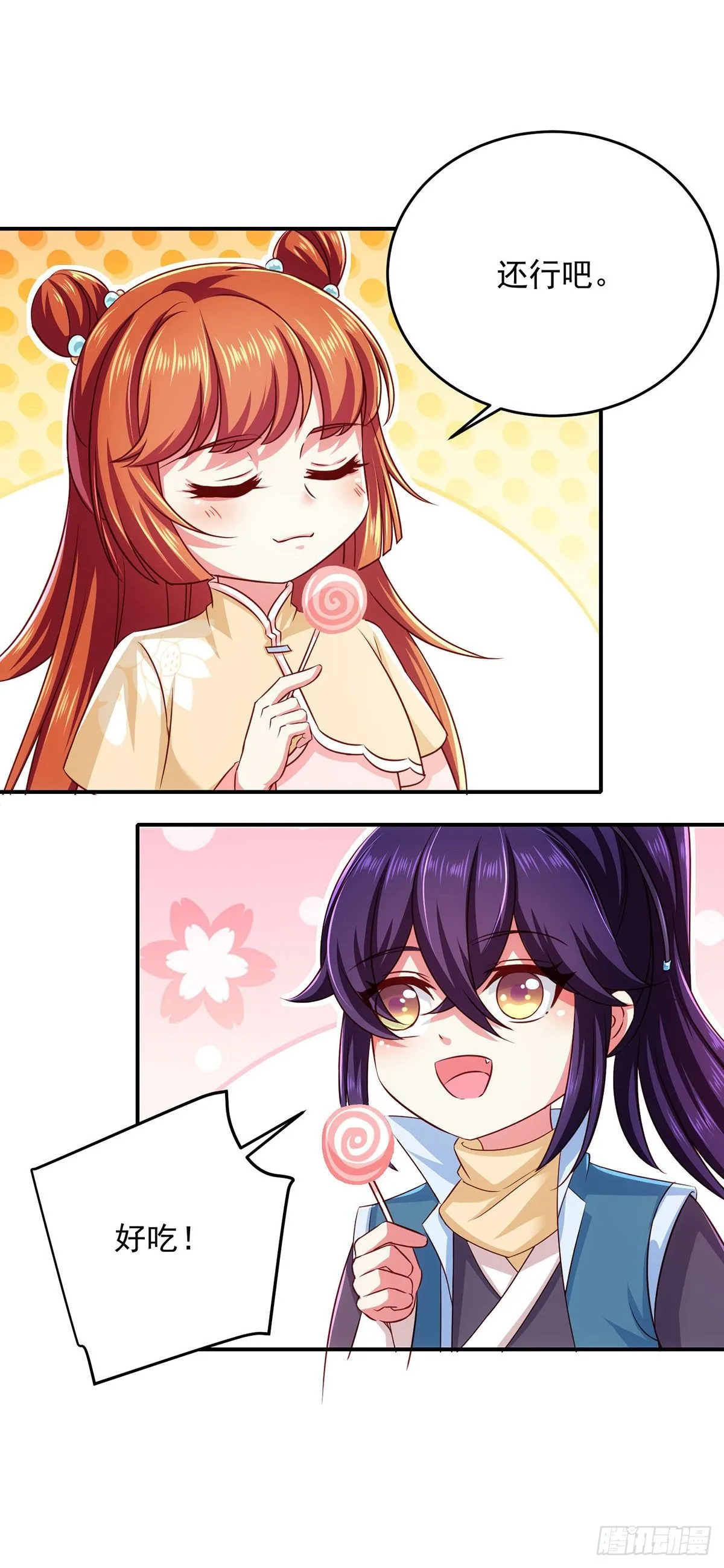 第20话 爹爹人选 第2页