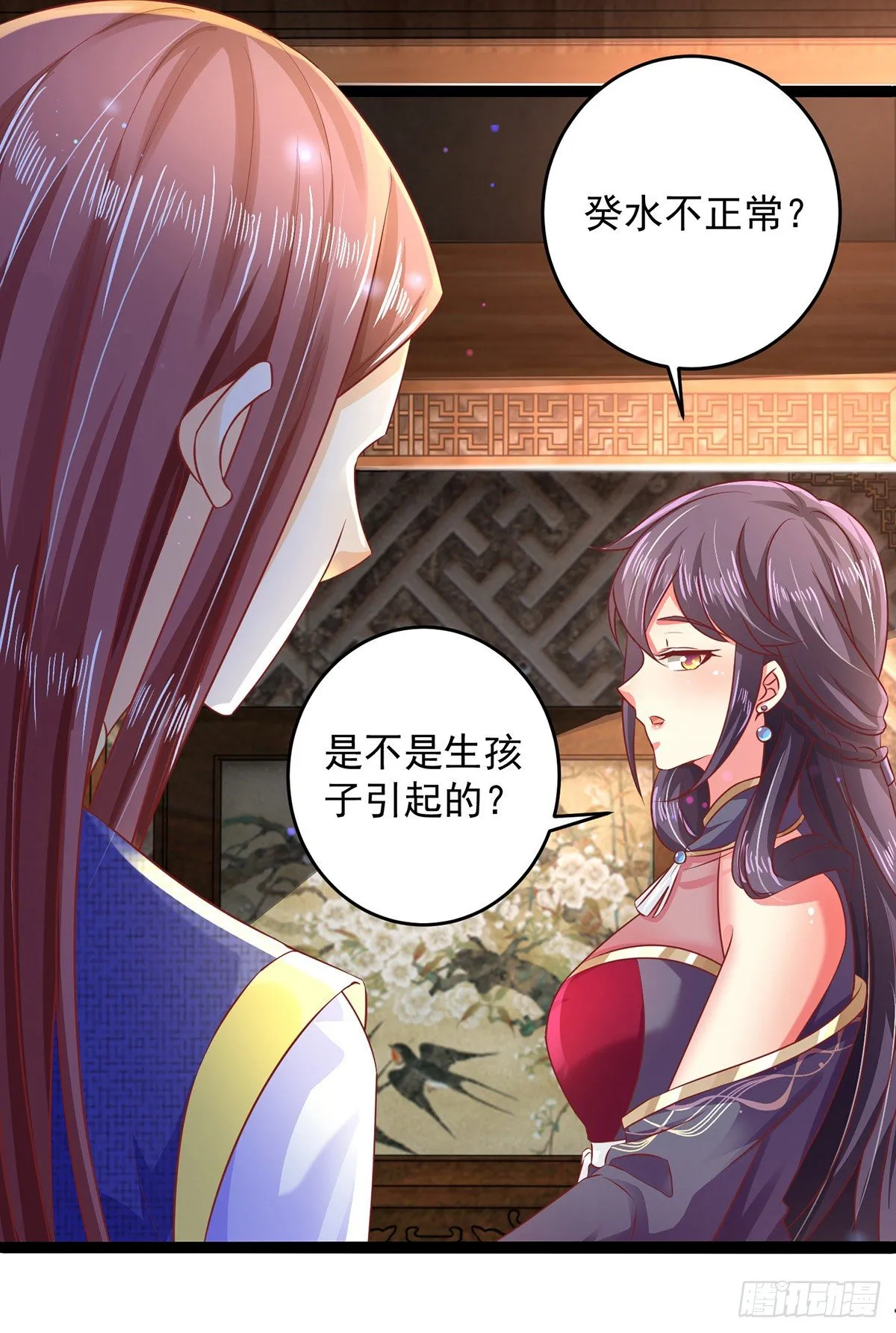 第19话 开堂问诊 第4页
