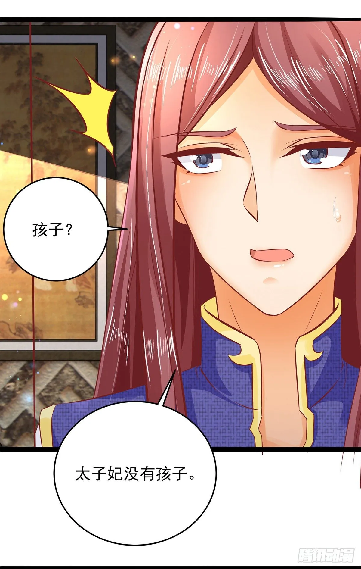 第19话 开堂问诊 第5页