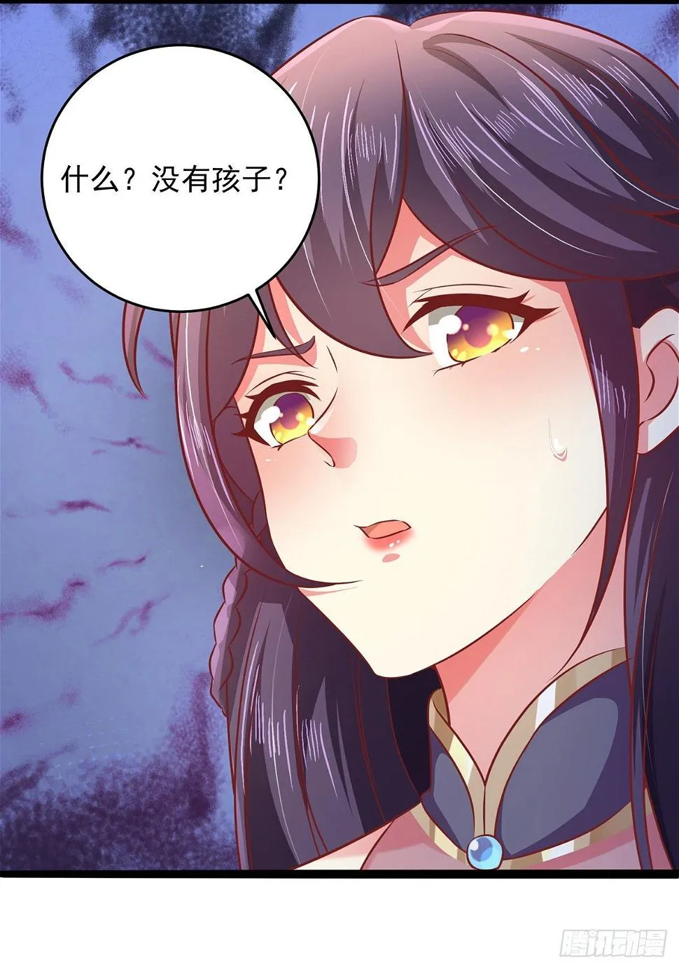 第19话 开堂问诊 第6页