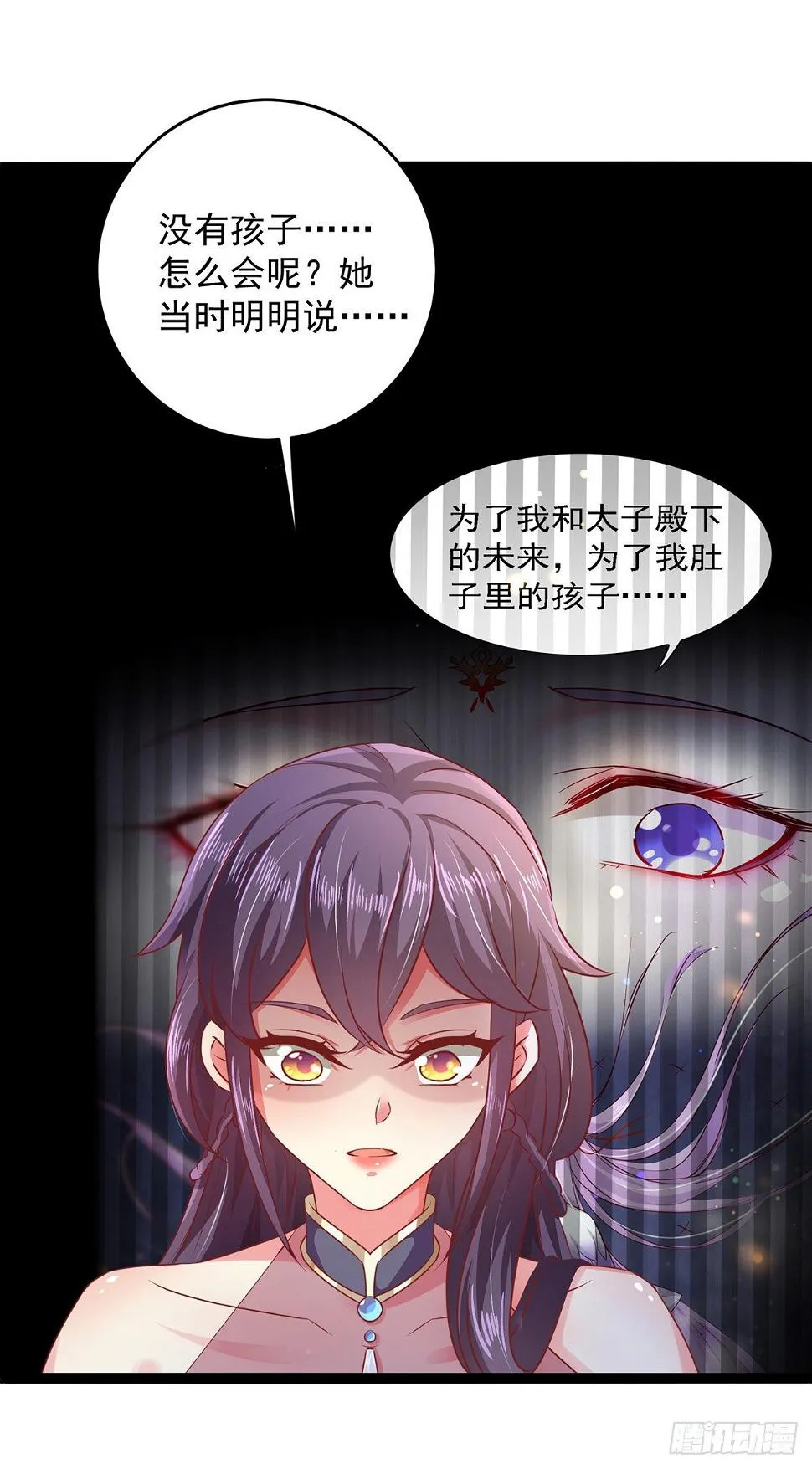 第19话 开堂问诊 第8页