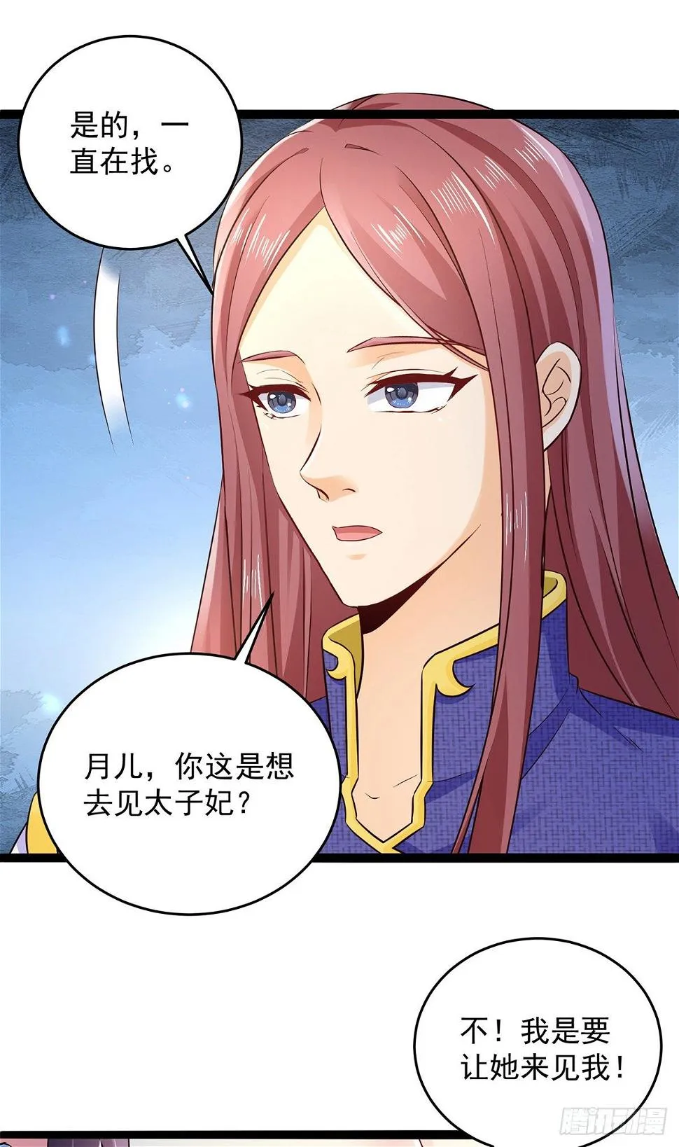 第19话 开堂问诊 第11页