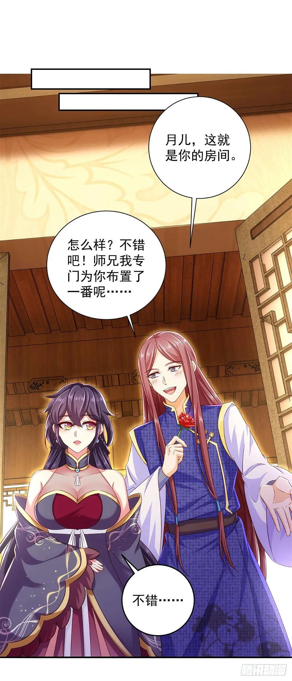 第19话 开堂问诊 第15页