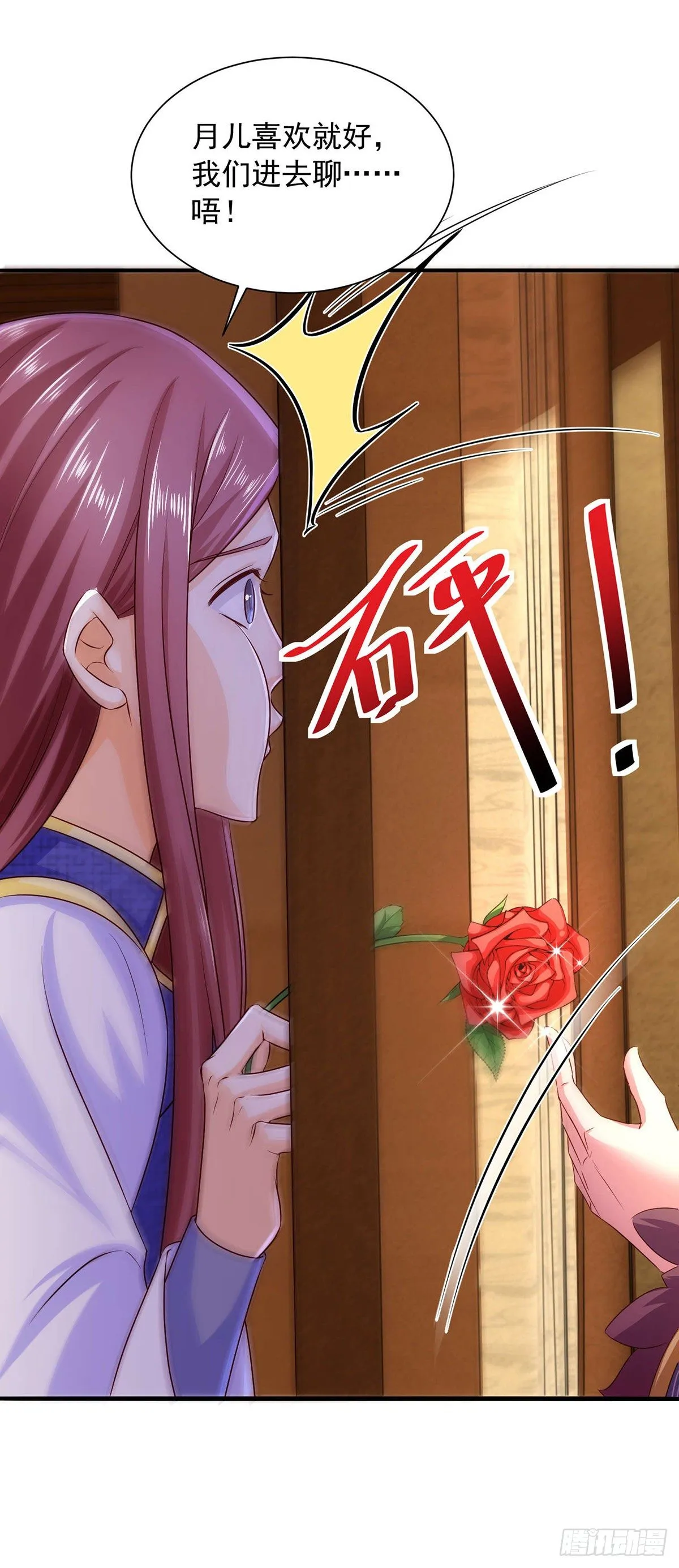 第19话 开堂问诊 第16页