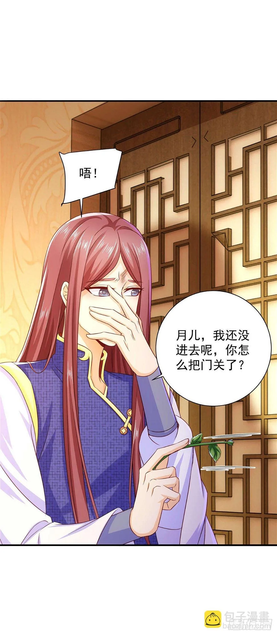 第19话 开堂问诊 第17页