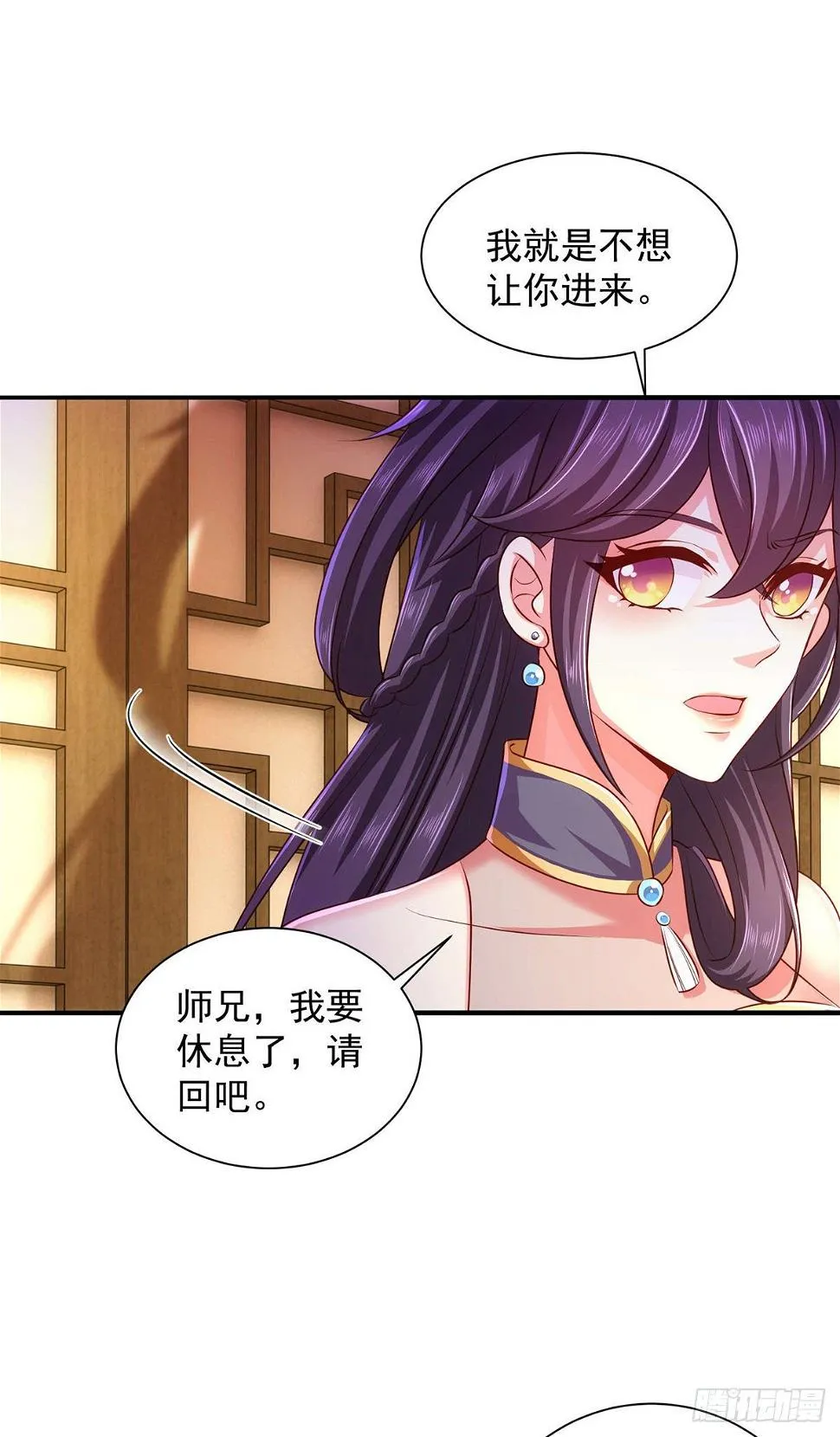 第19话 开堂问诊 第18页