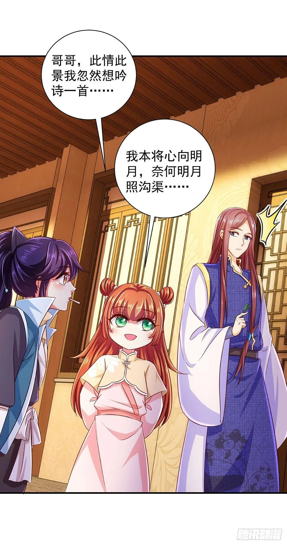 第19话 开堂问诊 第20页