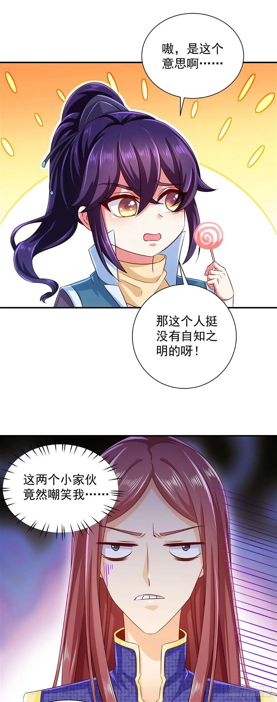 第19话 开堂问诊 第23页