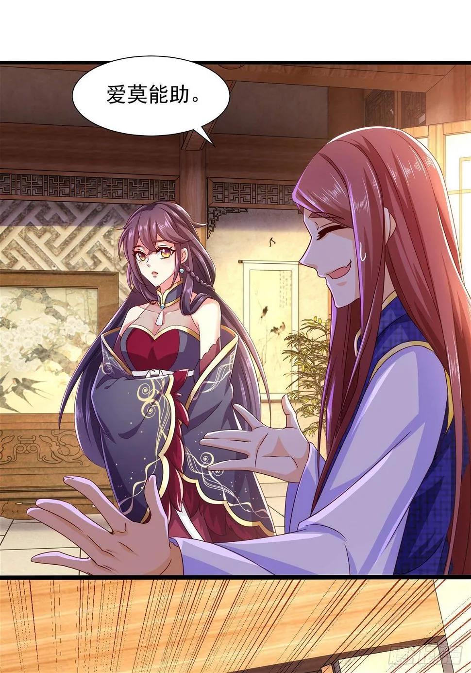 第18话 求婚之路 第3页