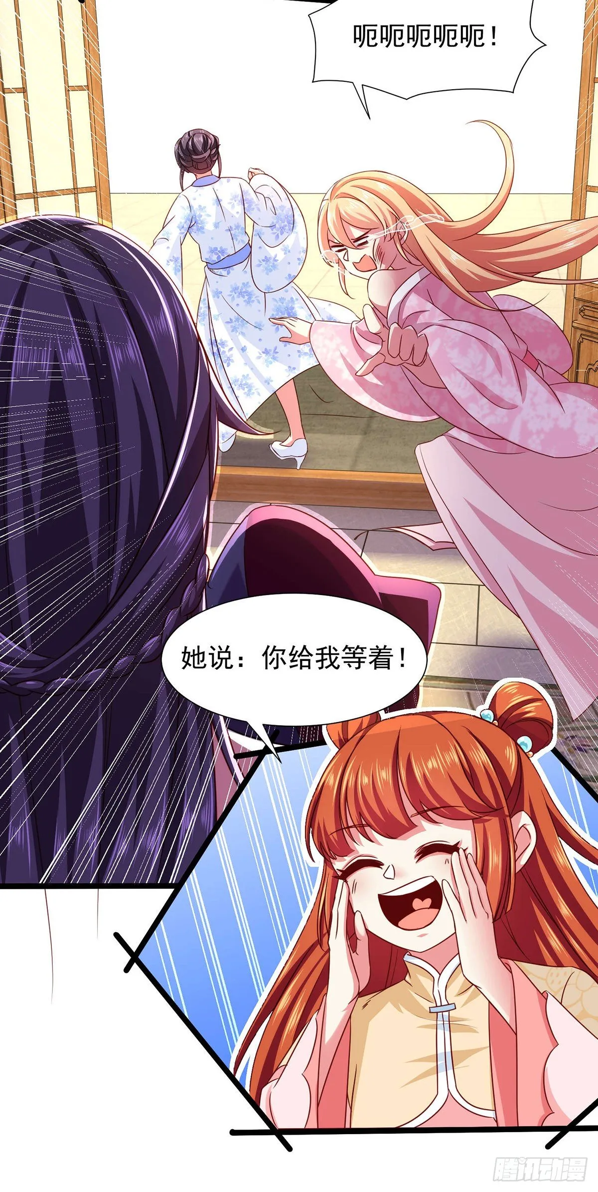 第18话 求婚之路 第5页
