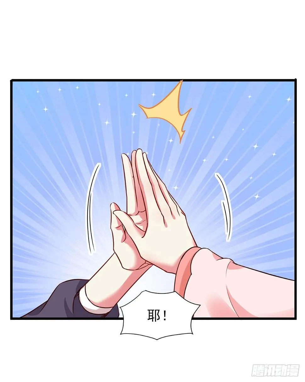 第18话 求婚之路 第6页
