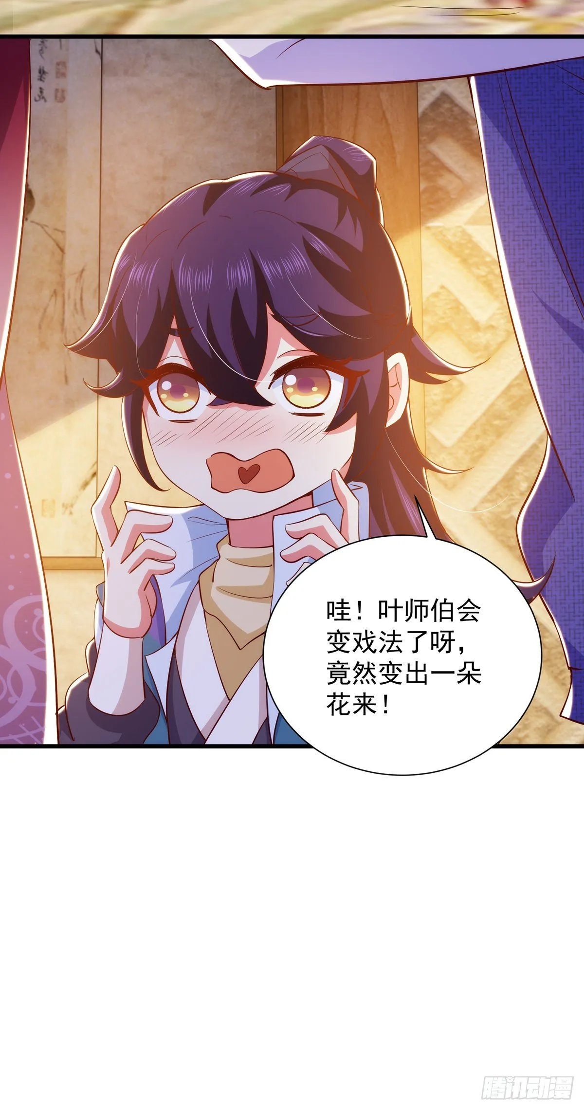 第18话 求婚之路 第21页