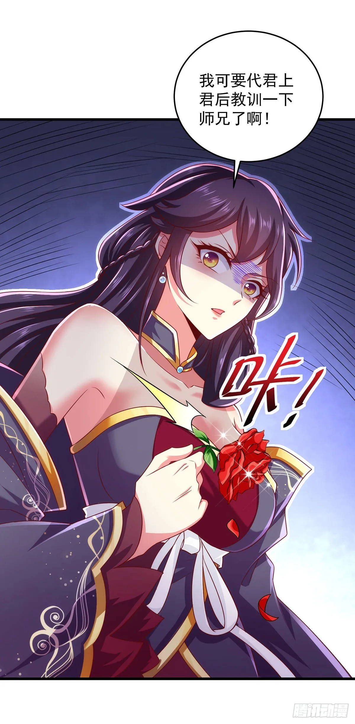 第18话 求婚之路 第26页