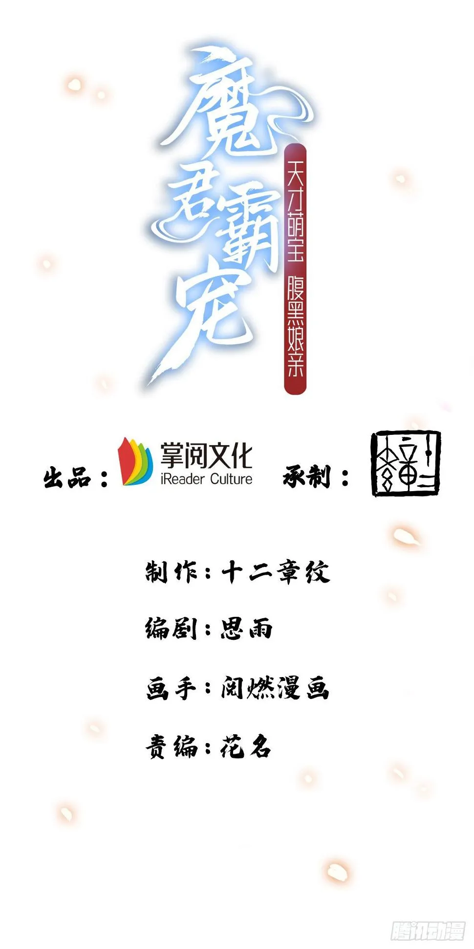 第17话 重症下猛药 第1页