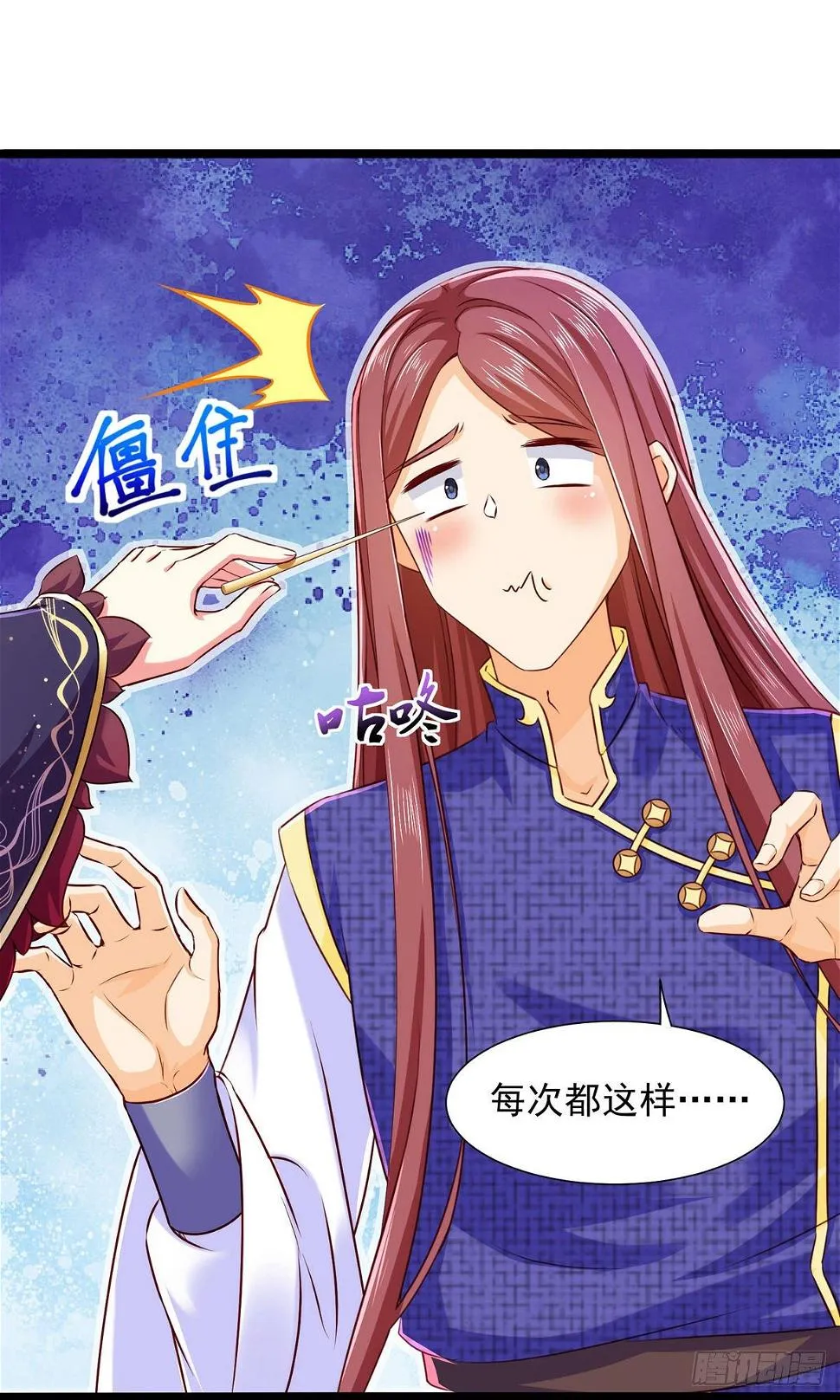 第17话 重症下猛药 第5页