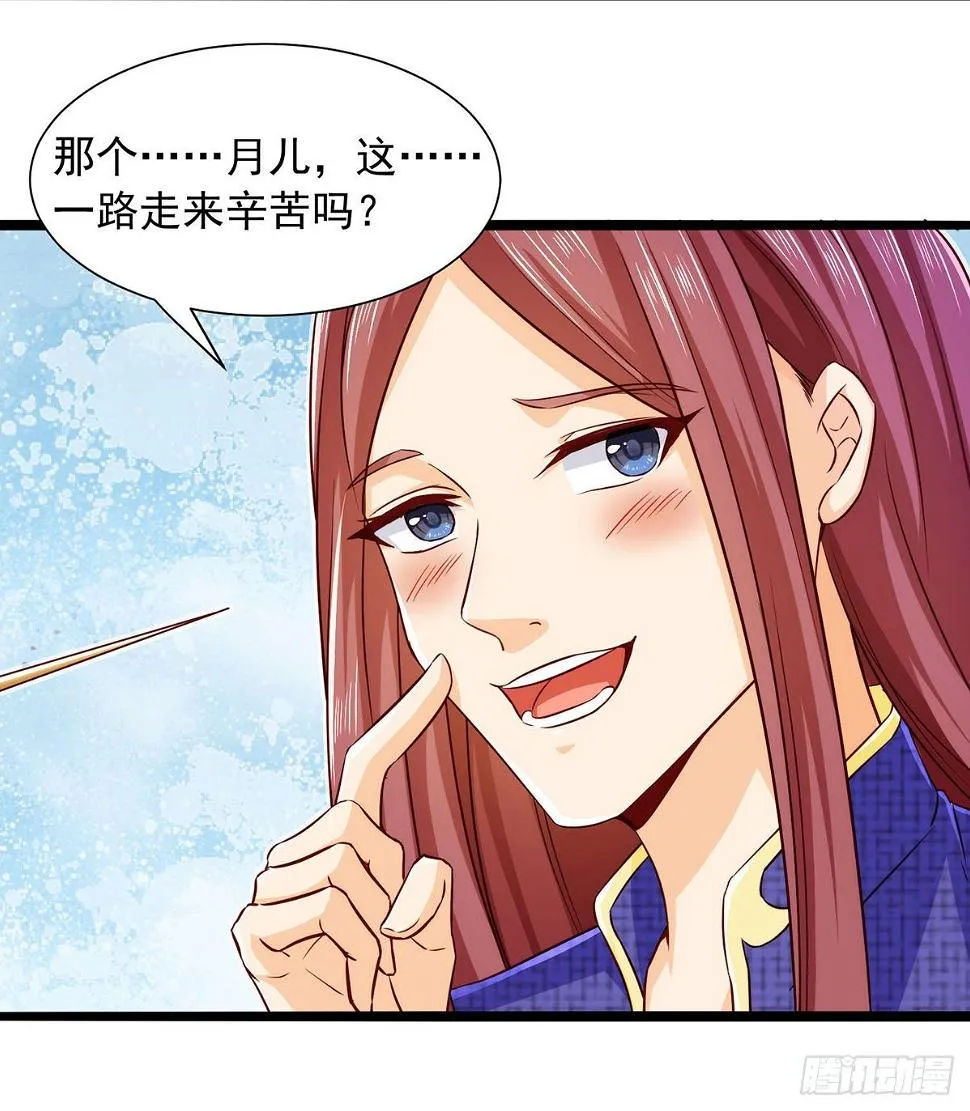 第17话 重症下猛药 第6页