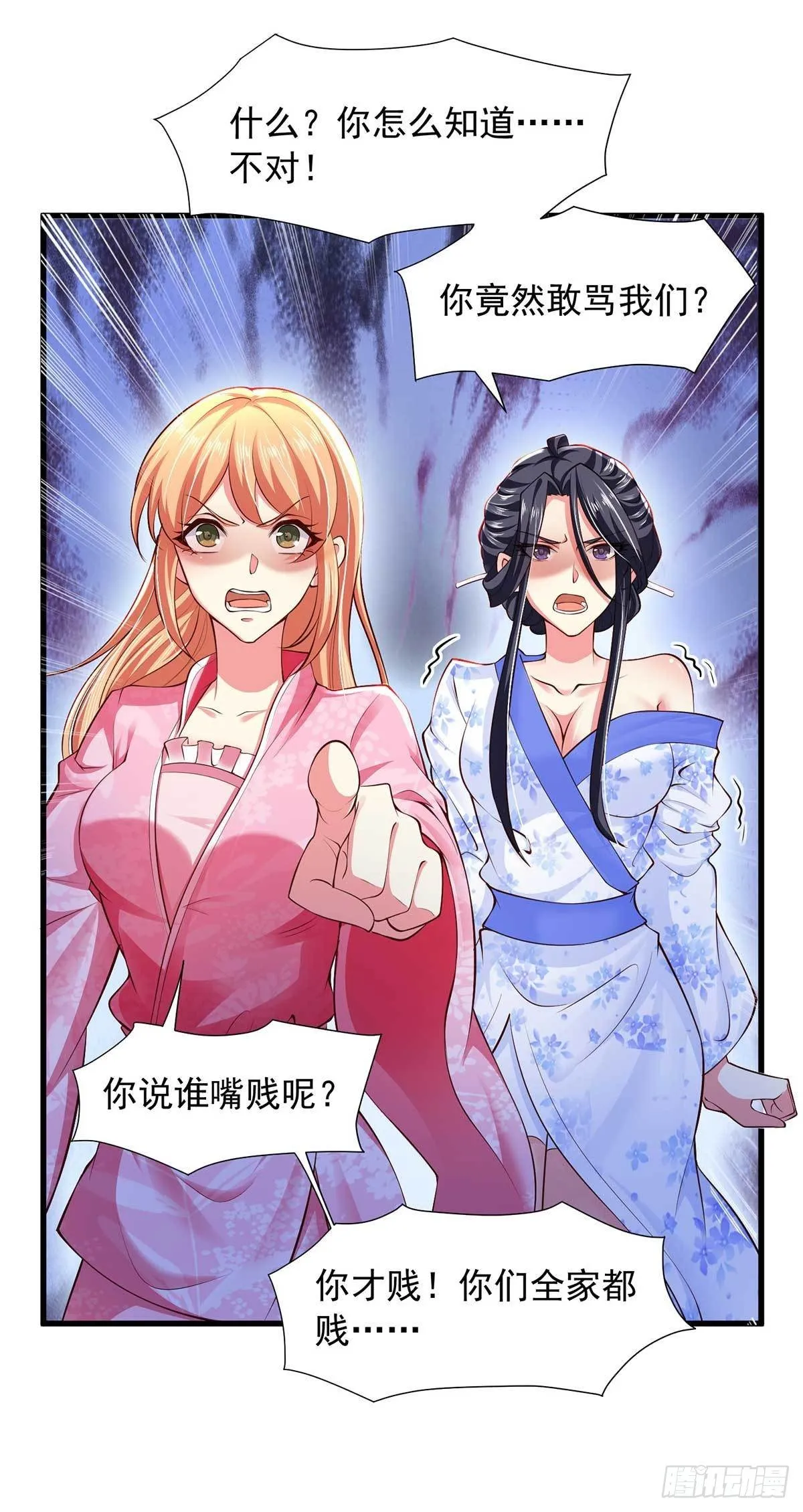 第17话 重症下猛药 第17页