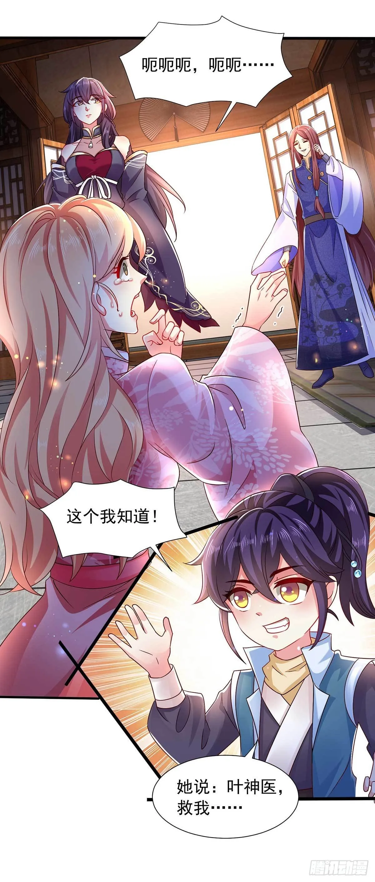 第17话 重症下猛药 第25页